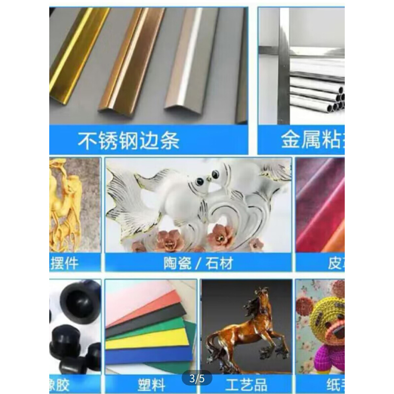 存聚百货万能焊接剂超强力塑料补鞋胶金属专用粘接胶防水速干胶水