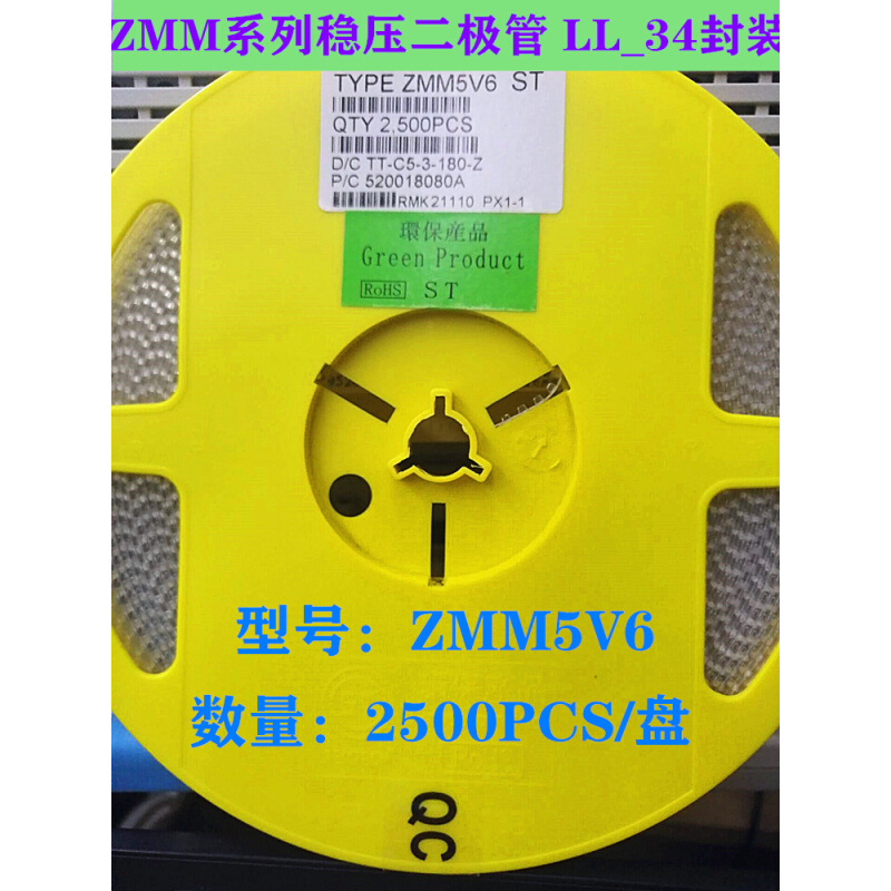 ZMM5V6 1/2W贴片稳压二极管 LL34 1206圆柱 5.6V 0.5W芯片-图1