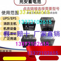 ZHAOAN augas storage battery NP100-12 energy storage battery valve control lead-acid free maintenance 12V100AH DC screen