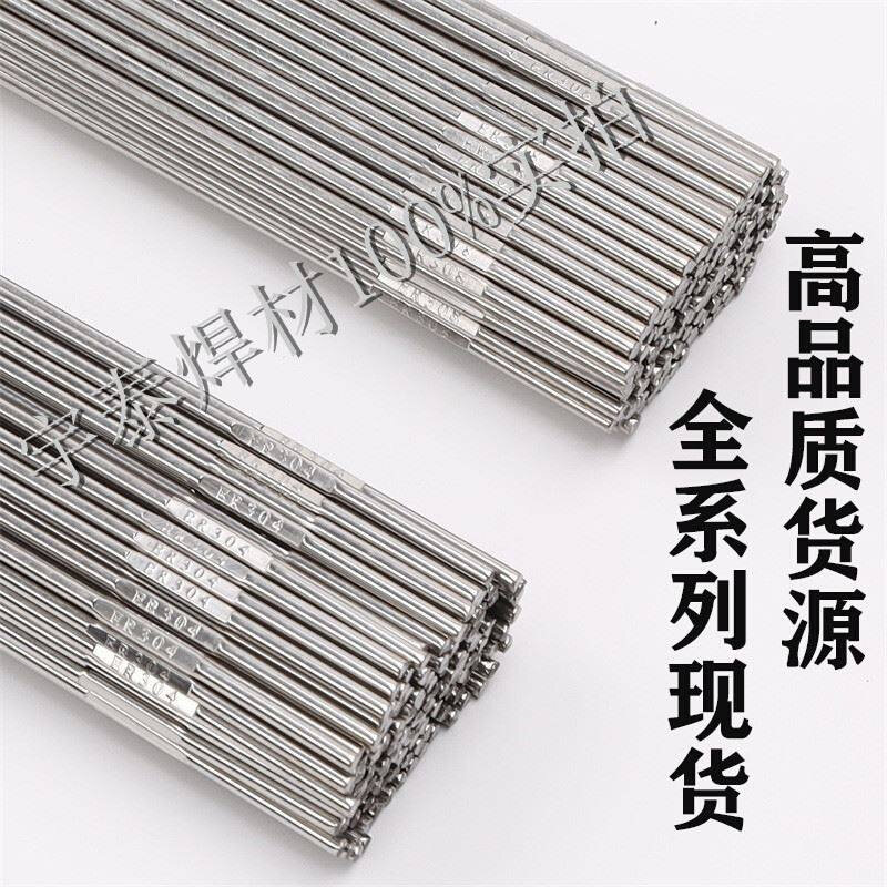 ER310不锈钢氩弧焊丝E310S/2520耐高温实心焊丝H12Cr26Ni21Si盘丝_虎窝淘