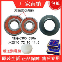 Seawasher XQG70-10288A B10266 B1228A B12866 B12866 B12866 water seal