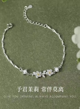 S925银莫离手链女款轻奢简约