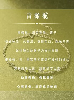 [青橄榄]S999纯银手链女