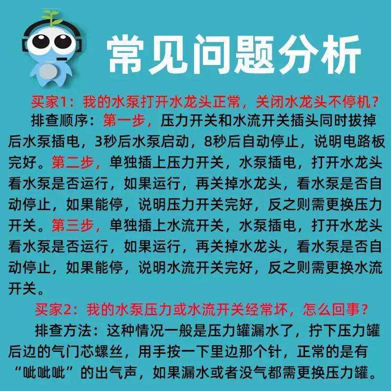 日井水泵微电脑智能自吸泵增压泵电路板水流螺母压力自动开关配件 - 图1