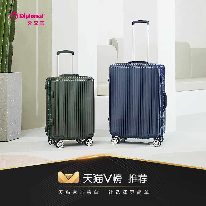 diplomat外交官行李箱铝框款拉杆箱流光箱旗舰店女小20寸男旅行箱_虎窝淘