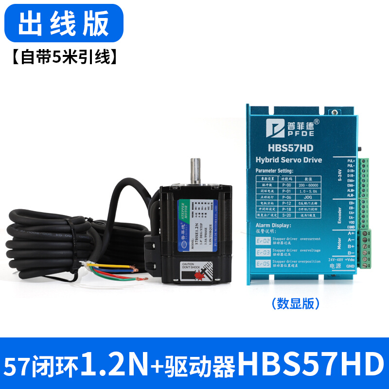 2023普菲德57闭环步进电机套装1.2/2.2/3N高速伺服闭环带编码器57-图0