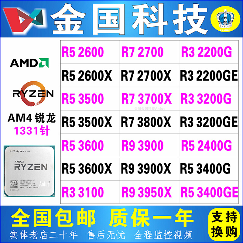 AMD R5 2600 2600X  3500X 3600 3600 X  2700X 3700X 3800X散片 - 图0