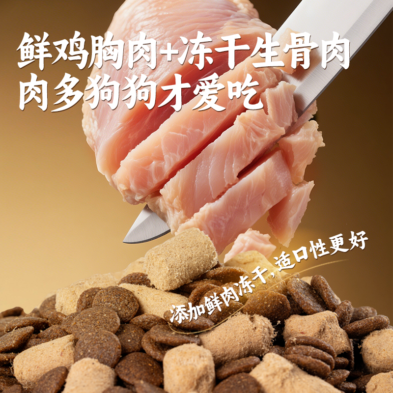 嘻哈不拆全价冻干鲜鸡肉狗粮大中小型宠物幼犬通用试吃犬粮大包装,淘宝优惠券,粉丝福利购,淘宝优惠卷