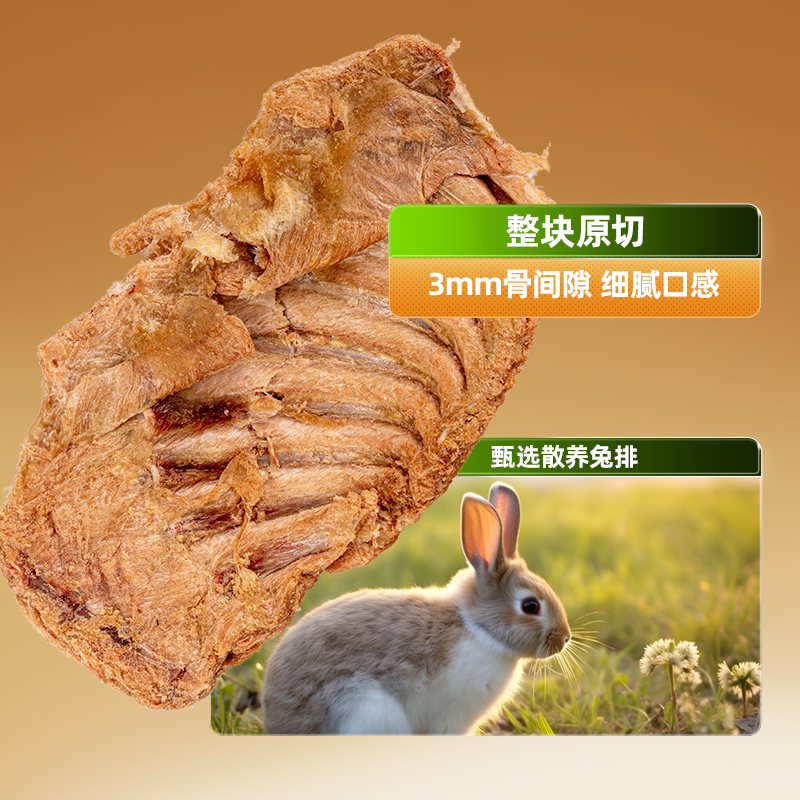 嘻哈不拆兔肋排原切冻干零食狗狗磨牙洁齿宠物口臭训练猫零食奖励,淘宝优惠券,粉丝福利购,淘宝优惠卷