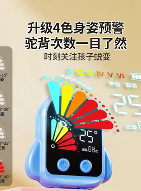 德国儿童驼背背部智能矫正矫姿带