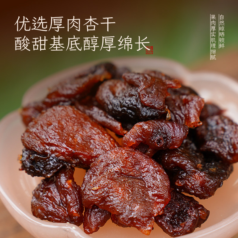 扬州中国大运河博物馆同款蜜饯果脯黄桃干橘子干酸梅干杏干礼袋装