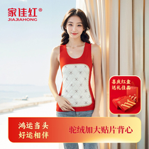 Home Jia Red Camel Suede Warm Vest Woman Thickened Autumn Winter Wear A Body Cotton Kan Shoulder Red this year beating the bottom waistcoat