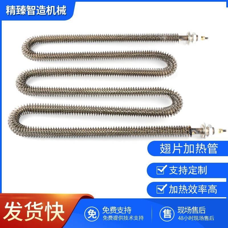 燃烧催化炉M型W型U型翅片式电加热管 催化燃烧废气处X理翅片加热,淘宝优惠券,粉丝福利购,淘宝优惠卷