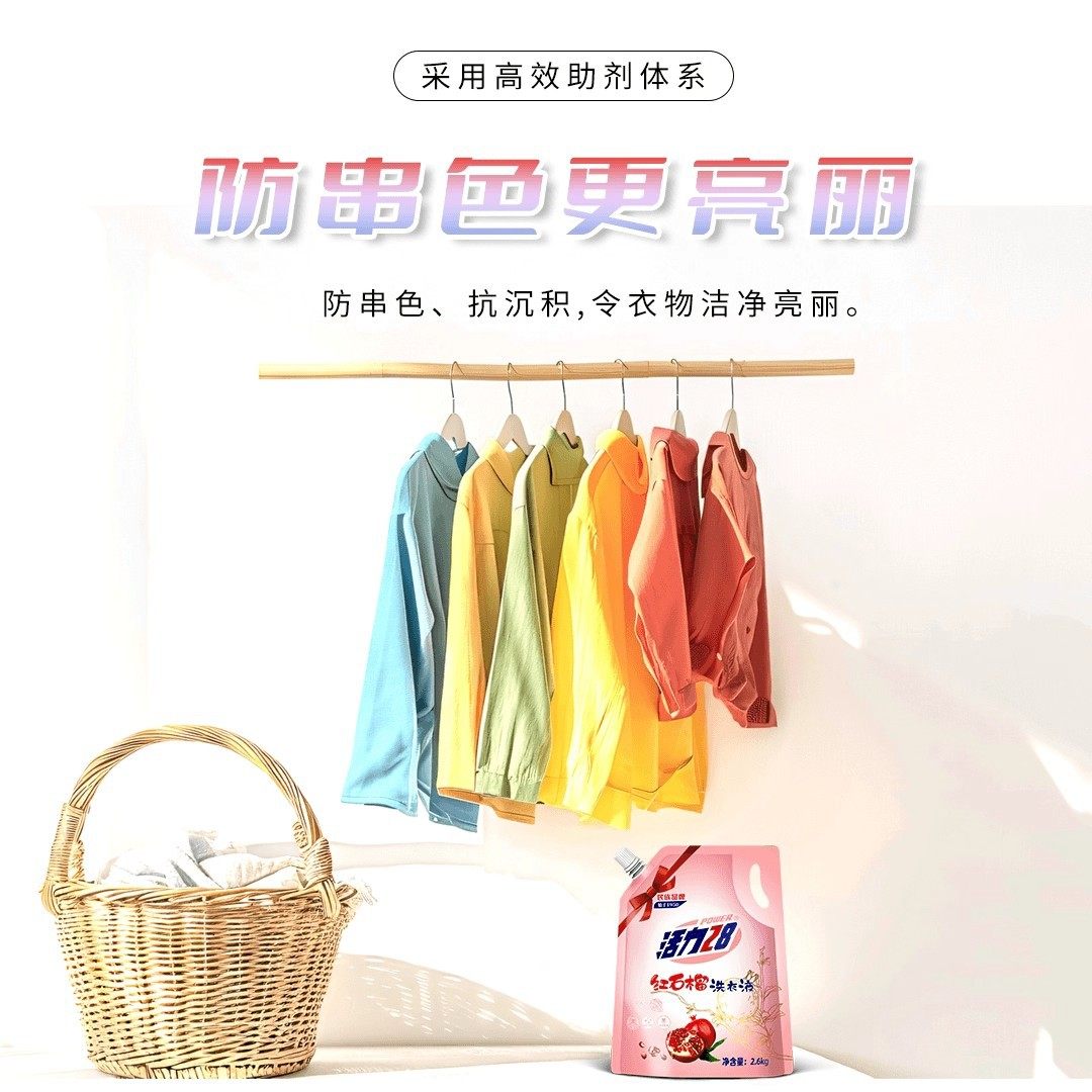 活力28红石榴洗衣液中性洗衣液带盖强力去污去渍微活力持久留香,淘宝优惠券,粉丝福利购,淘宝优惠卷