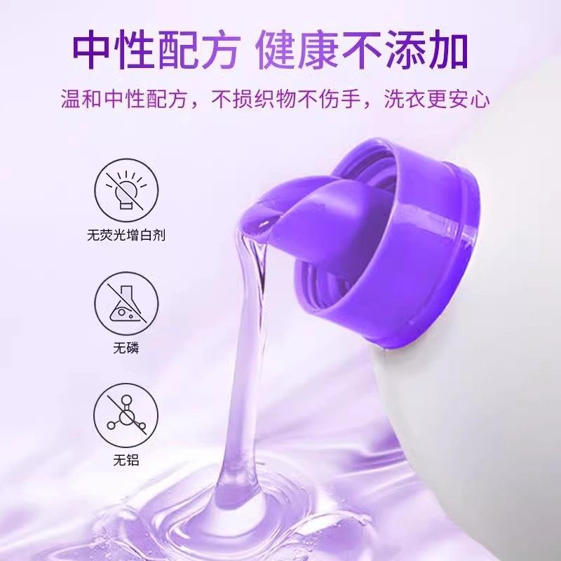 【4瓶整件】活力28薰衣草香氛洗衣液瓶装持久无磷添加家庭大桶装,淘宝优惠券,粉丝福利购,淘宝优惠卷