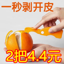 Import Exfoliator Open orange Divine Instrumental Grapefruit Peel Peeling Machine Orange Navel Orange Peeler Opener