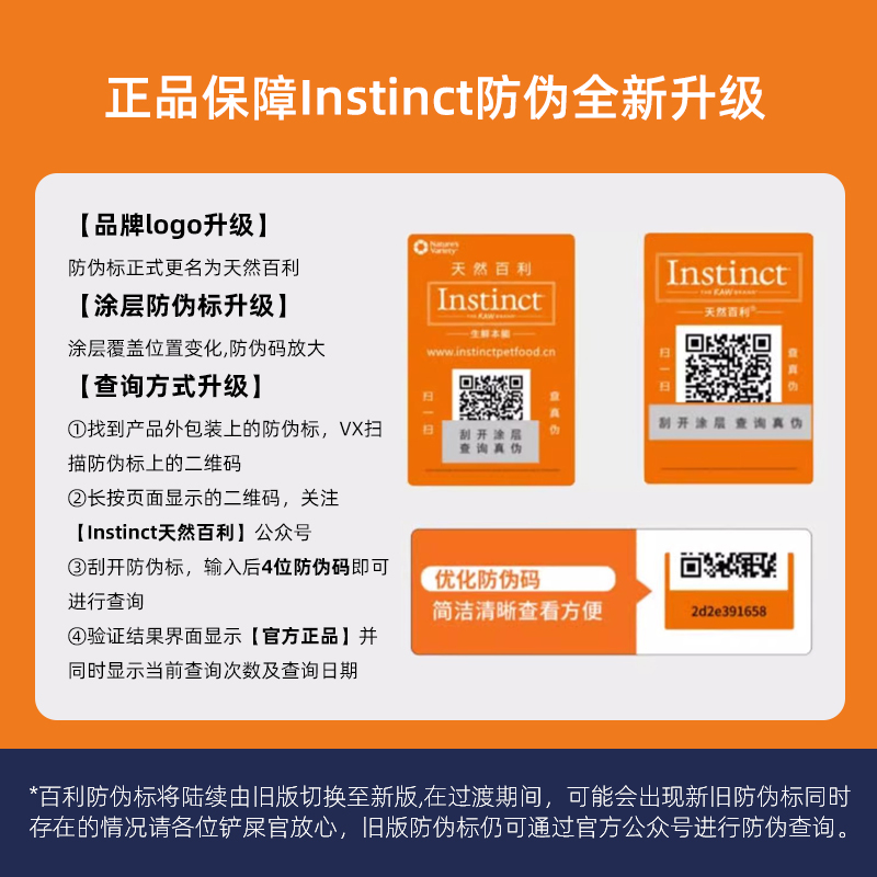 百利猫粮幼猫粮无谷鸡Instinct进口旗舰店官方正品进口4.5磅-图0