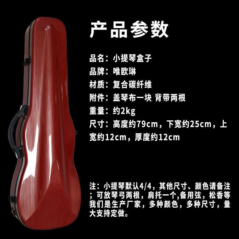 碳纤维小提琴琴盒盒子包背包琴包中提琴琴箱包盒包便轻体超高档44-图0