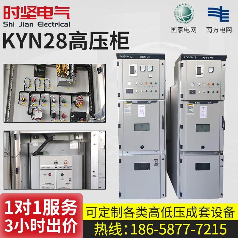 10kv高压开关柜kyn28-12A中置柜进出线柜补偿柜环网柜成套配电箱 - 图3