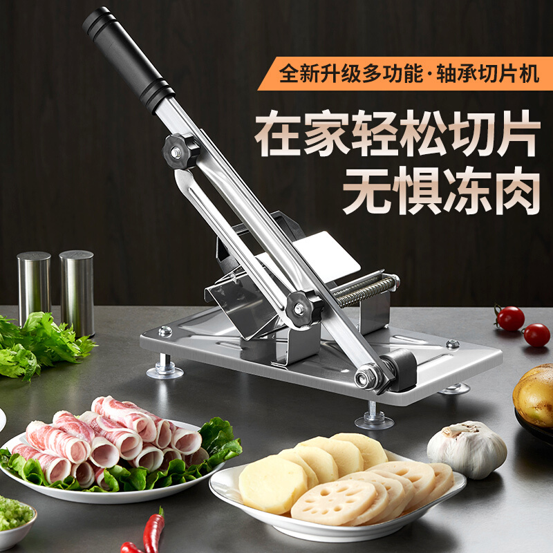 切肉片机家用羊肉卷切肉机多功能年糕刀手动切片机商用切冻肉神器 - 图0