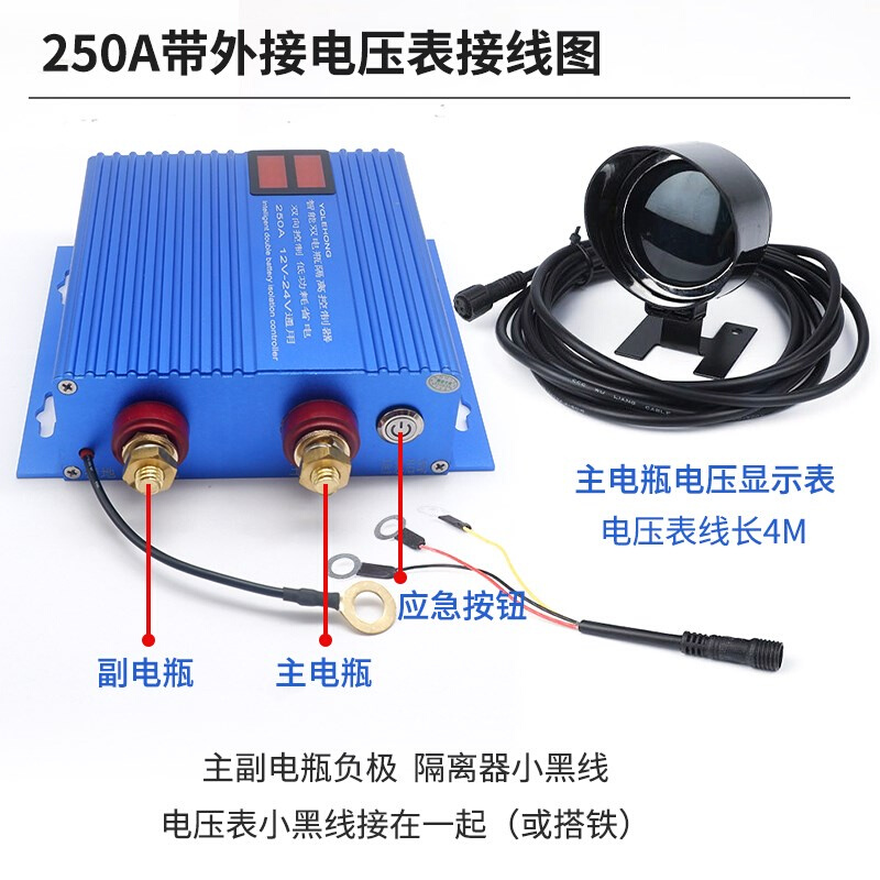 汽车双电瓶隔离器150a250a12v24v通用改装房车继电器铅酸锂电池-图0