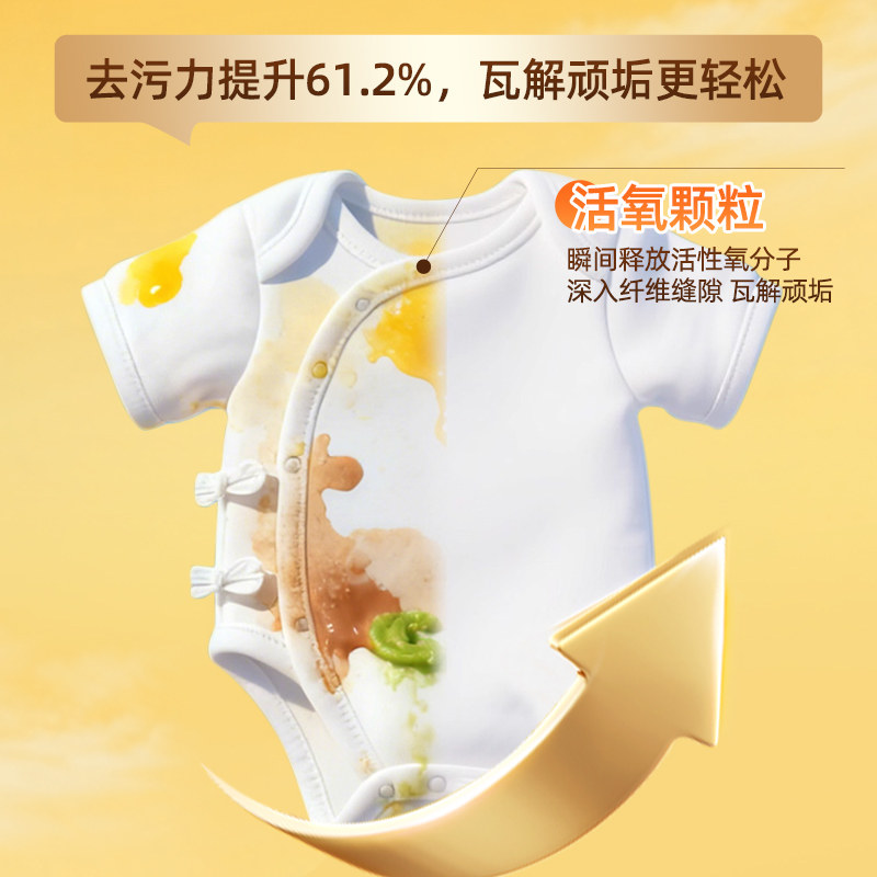 爆炸盐婴幼儿洗衣去污渍强去黄增白衣服发黄彩漂剂正品洗白神器