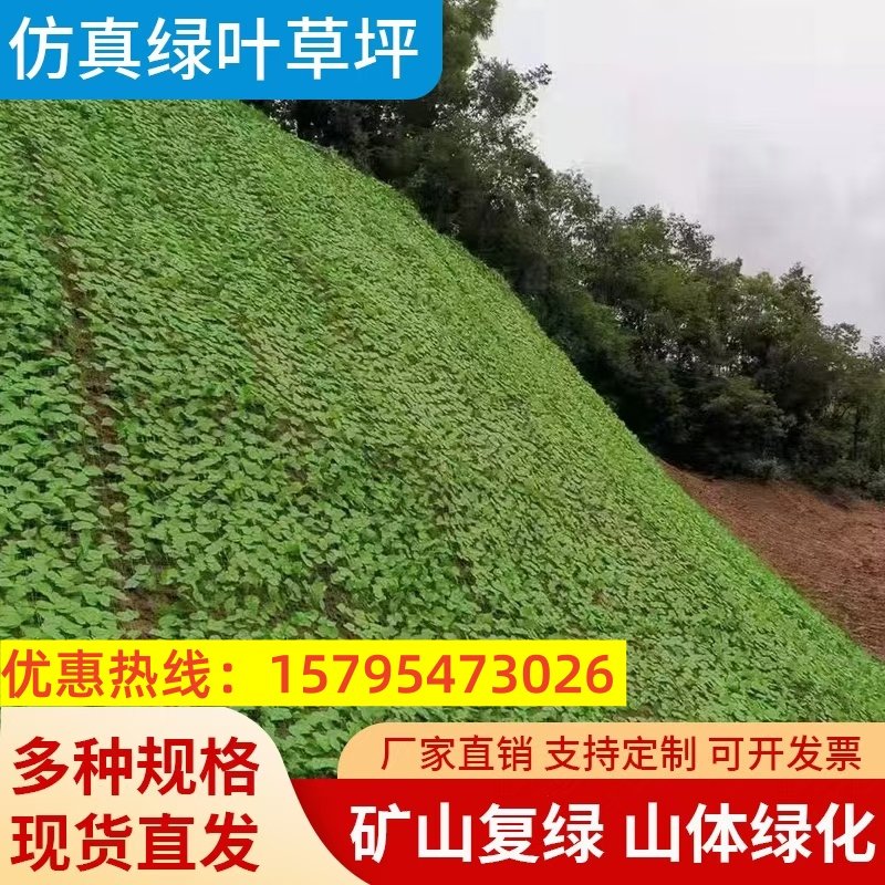 山体绿化网绿叶网矿山复绿网防护网遮盖绿网仿真植物网矿山树叶网,淘宝优惠券,粉丝福利购,淘宝优惠卷