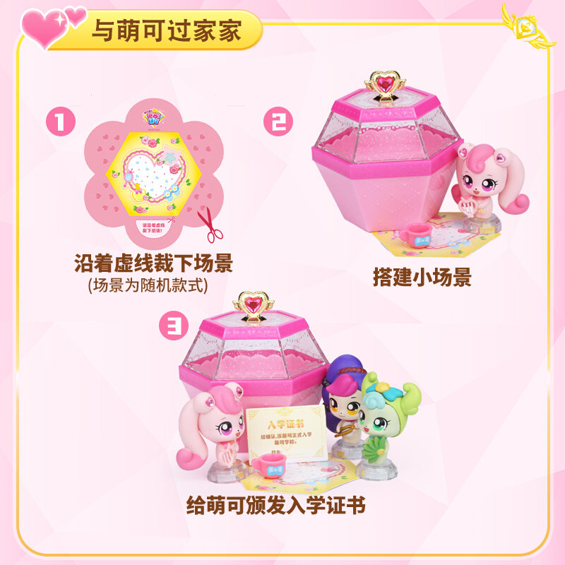 闪亮宝石爱心奉献嘻嘻愿望公主小女孩玩偶公仔女儿童玩具