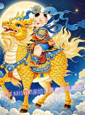 麒麟送子宝宝贴纸壁画卧室床头贴墙接好孕男宝海报画自粘平安贴画