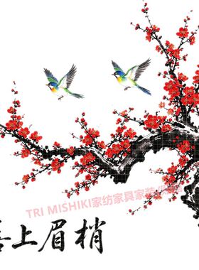 梅开吉祥梅花小鸟枝头贴纸壁画防