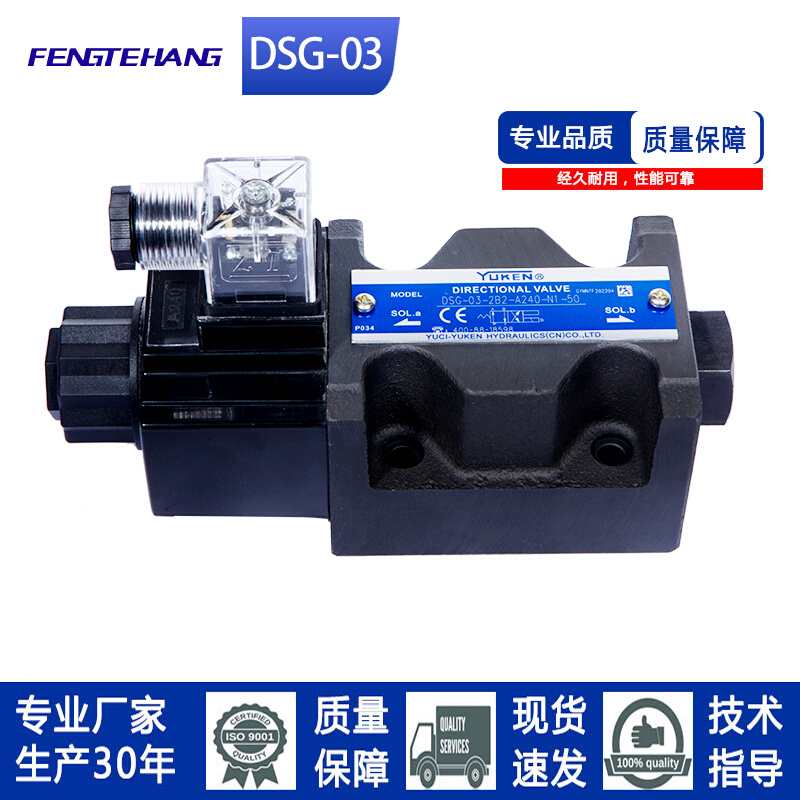 FTH 换向阀DSG-03-3C2-D24/A240-N1-50/DSG-03-3C4/3C - 图1