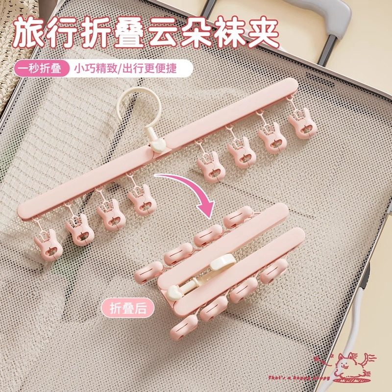 云朵折叠旅行衣架外出便携袜夹帽夹内裤神器多功能儿童折叠袜夹,淘宝优惠券,粉丝福利购,淘宝优惠卷