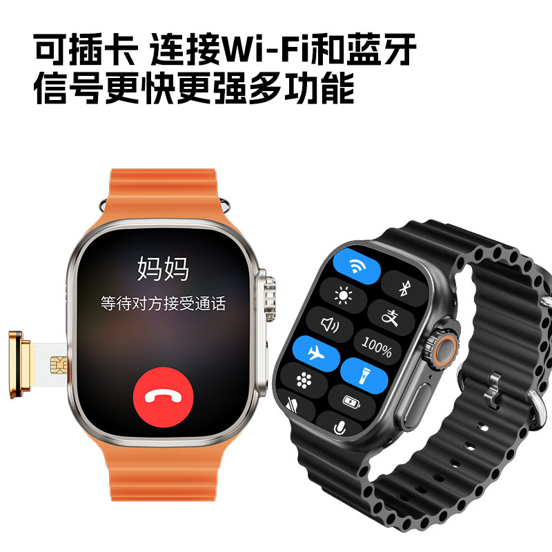  魔立星智能手表