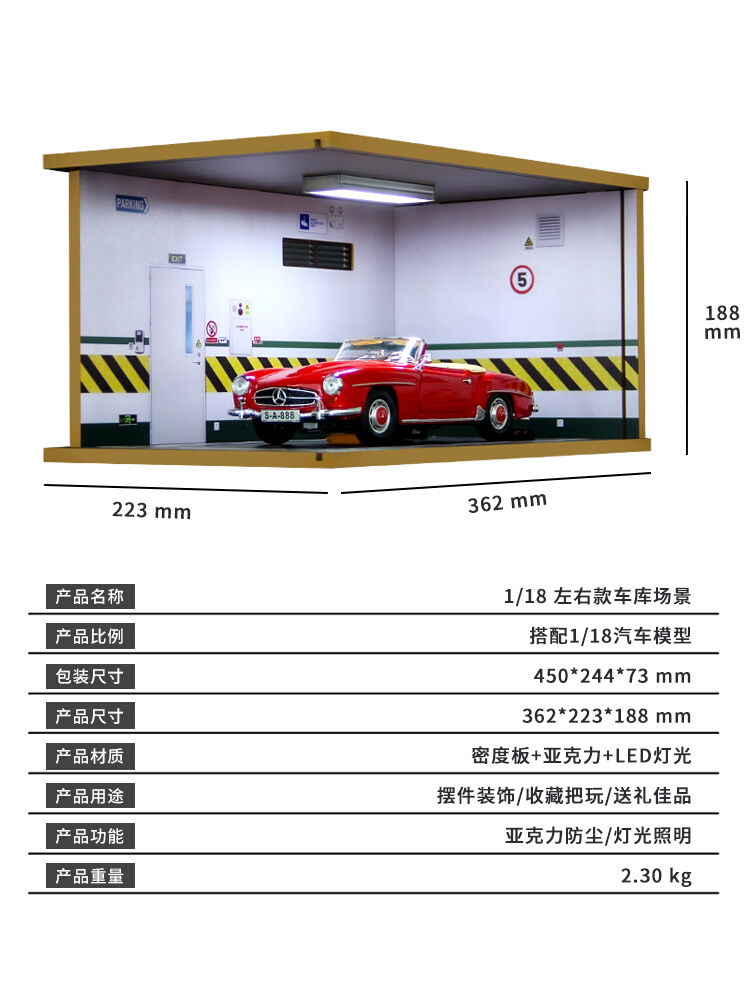 1 18车模车库模型地下停车场模型场景仿真汽车模型防尘罩灯光摆件 - 图1