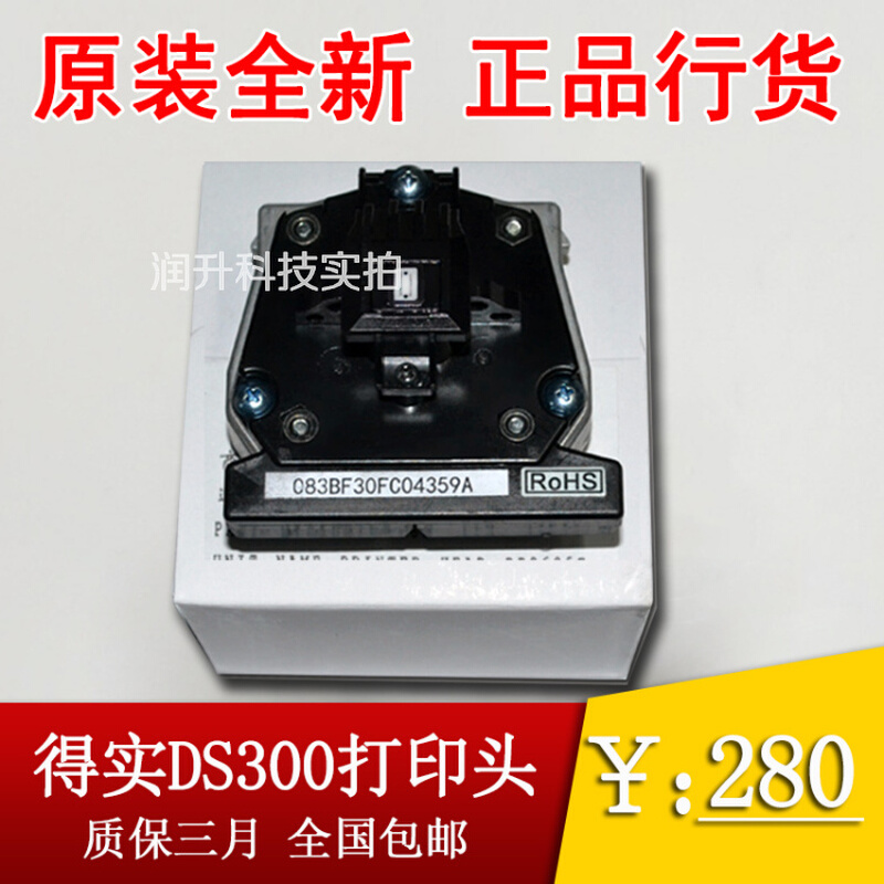 【全新原装】得实 DS1860PR DS650打印头 AR300K打印头 AR550针头-图0