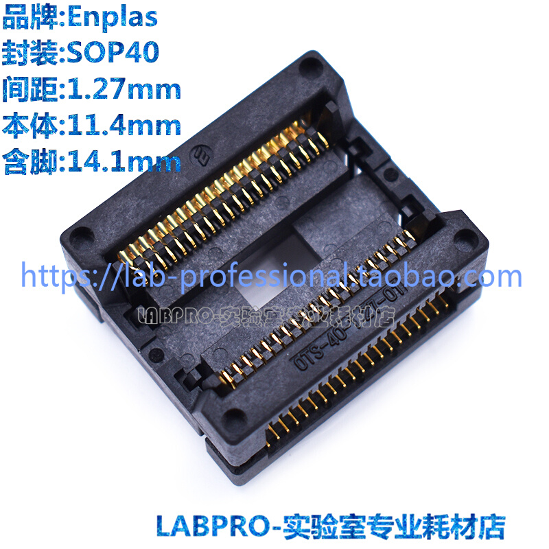 OTS-40-1.27-01/SOP40适配器SOIC40烧录夹具芯片测试带板老化插座 - 图3