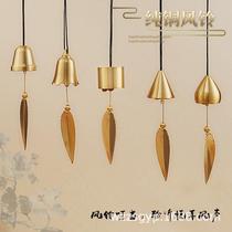 Day Style Creative Copper Wind Bells Brass Bell Hanging Accessories Home Balcony Bedroom Car With Pendant Birthday Woman Gift Set