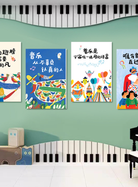 音乐教室挂画琴行墙面装饰钢琴宣传海报艺术培训文化布置背景壁画
