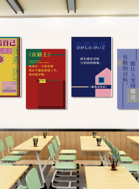 科学家名人名言墙面装饰挂画走廊教室黑板文化墙激励氛围海报壁纸
