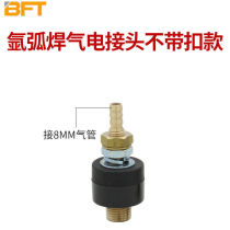 BeFu Tair electric integrated joint argon arc welding machine gas electric joint plasma gas electric joint positive machine joint welding and cutting