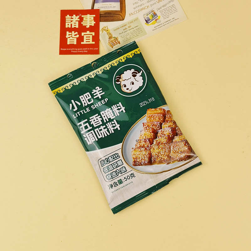 小肥羊烧烤料孜然调味料40g香辣腌料五香调料烤肉撒料调味蘸料,淘宝优惠券,粉丝福利购,淘宝优惠卷