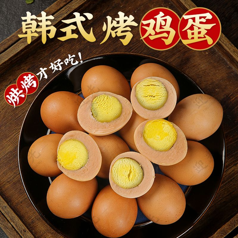 韩式汗蒸鸡蛋烤鸡蛋高蛋白质即食追剧休闲小零食网红食品早餐鸡蛋-图2