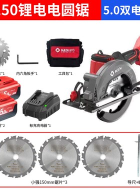 锐奇20V无刷锂电圆锯扁担锯5150木工电锯模板工单手锯手提切割机