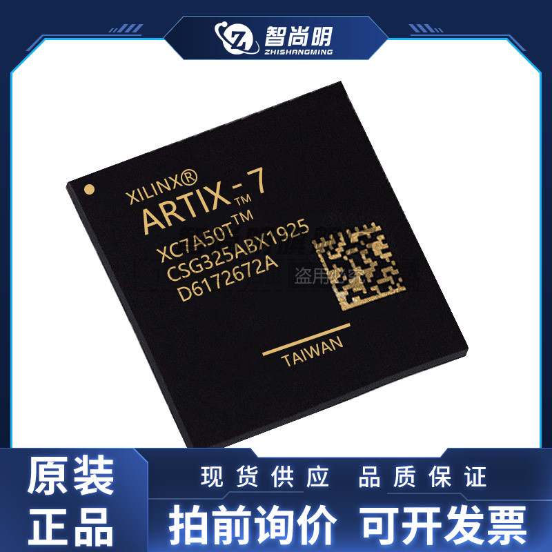 XC7A50T-2CSG325I 2C 1I 1C 封装BGA325 FPGA 全新原装 - 图2