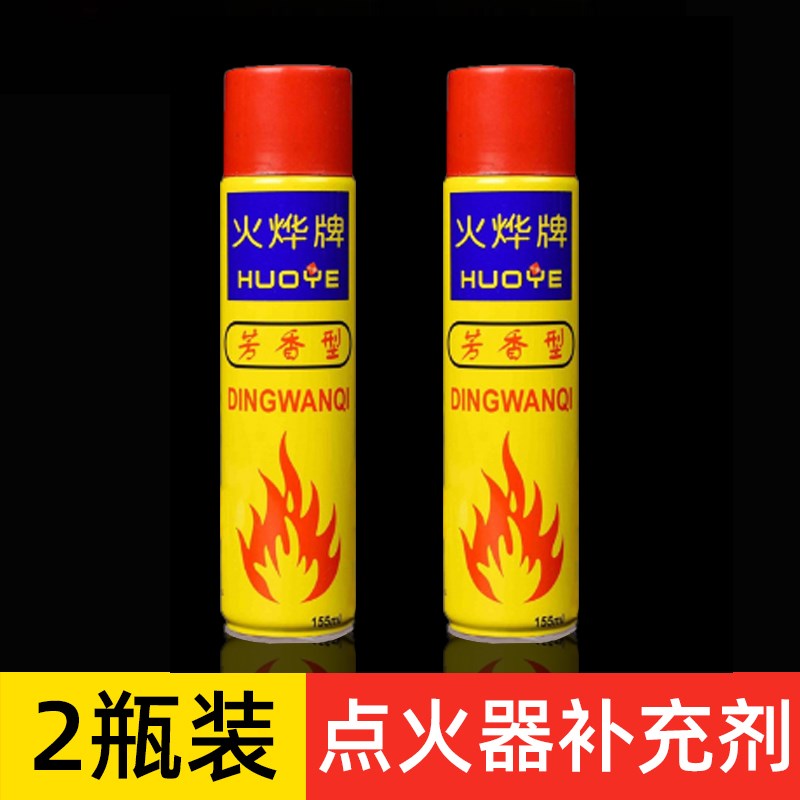 点火枪补充剂打火器充气罐厨房天然D气煤气灶电子燃气灶加气工具 - 图0