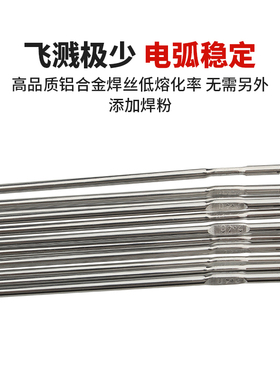铝焊丝氩弧焊铝焊条5356铝镁合金气保焊4043铝硅二保焊1070纯铝