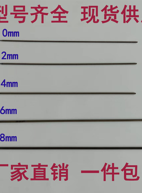 J422特细碳钢焊条薄铁焊接家用普通小电焊条1.0 1.2 1.4 1.6 1.8