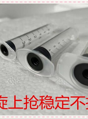 螺口针管水光枪配件螺旋口针筒无推杆EZ/海菲/mj水光机器空管