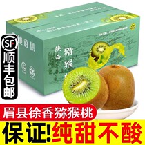 Zhengzong Shaanxi Eyebrow County Xu Fragrant Kiwi Fruit Peach Fresh Now Off The Season Fruits Green Heart Chic Exotic Fruit Cisa Full Box