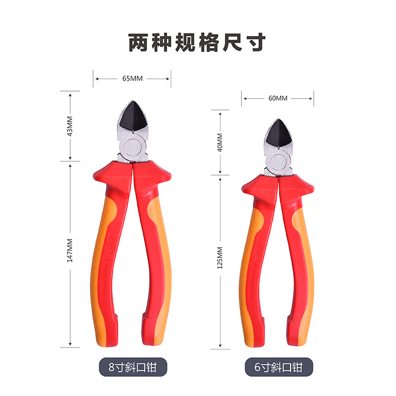 VDE斜口钳电工绝缘剪钢丝斜工业级斜口剪6寸8寸耐高压一千伏钳子 - 图0